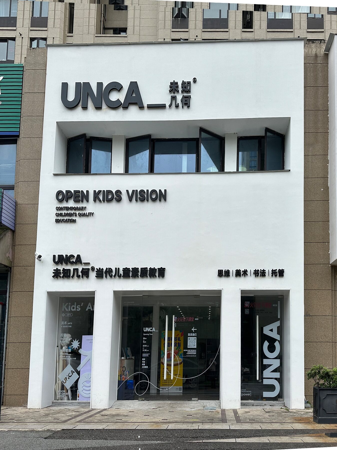 南岸店门头