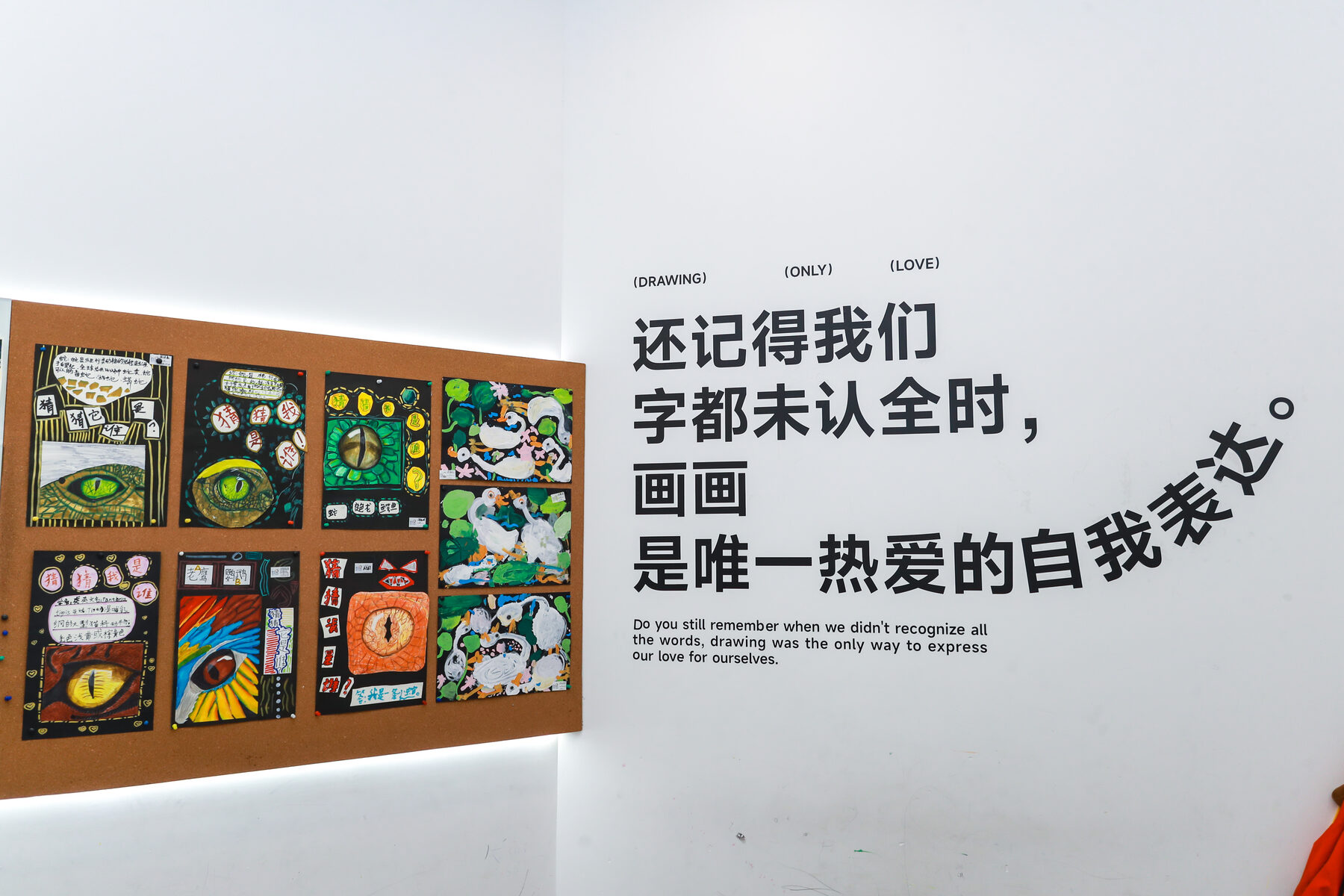 课程作品与教学理念展示墙