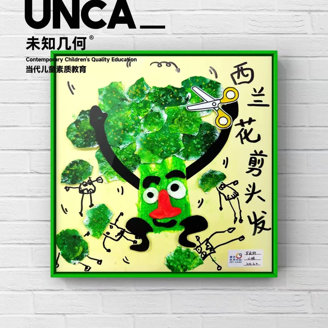 未知几何启蒙班儿童美术代表课效作品
