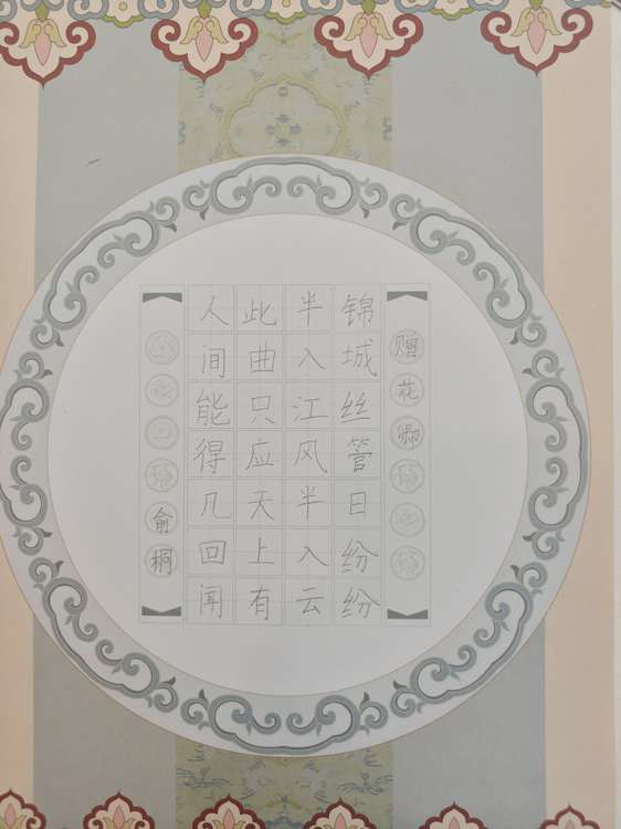 未知几何书法规范启蒙阶段代表课效作品