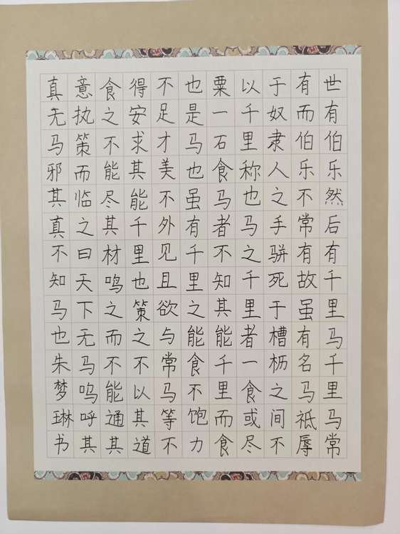 未知几何书法结构进阶阶段代表课效作品