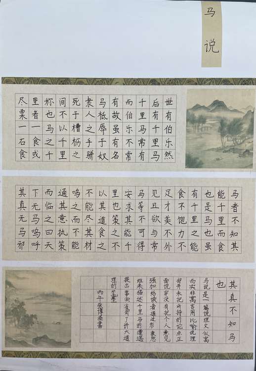 未知几何书法应用表达阶段代表课效作品