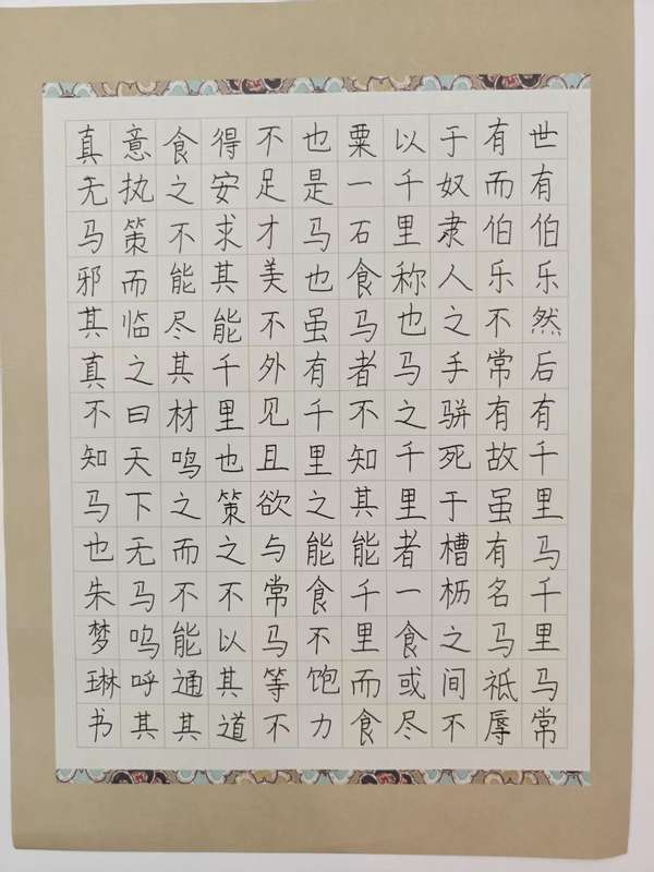 未知几何学员完成的硬笔书法整页练习